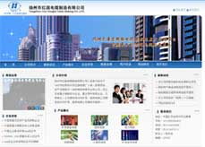 揚帆數(shù)字藍海 揚州網(wǎng)站建設(shè)與軟件開發(fā)一站式解決方案