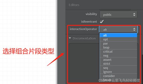 UML建模與軟件開發(fā)設(shè)計 第七部分 時序圖設(shè)計精要