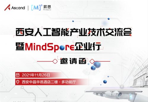 透過西安未來人工智能計算中心，窺見AI基礎軟件開發的嶄新圖景
