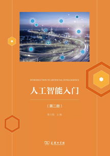 初中生也能學AI？一套書帶你輕松入門人工智能